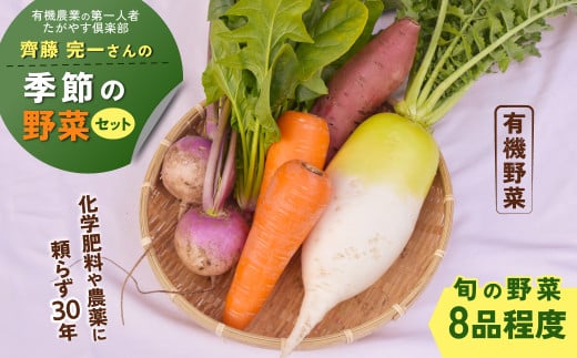 野菜セットのサムネイル